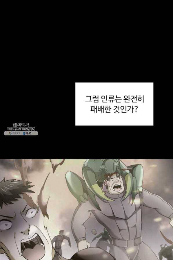 이 말세의 구세주 나란 남자 216화 10
