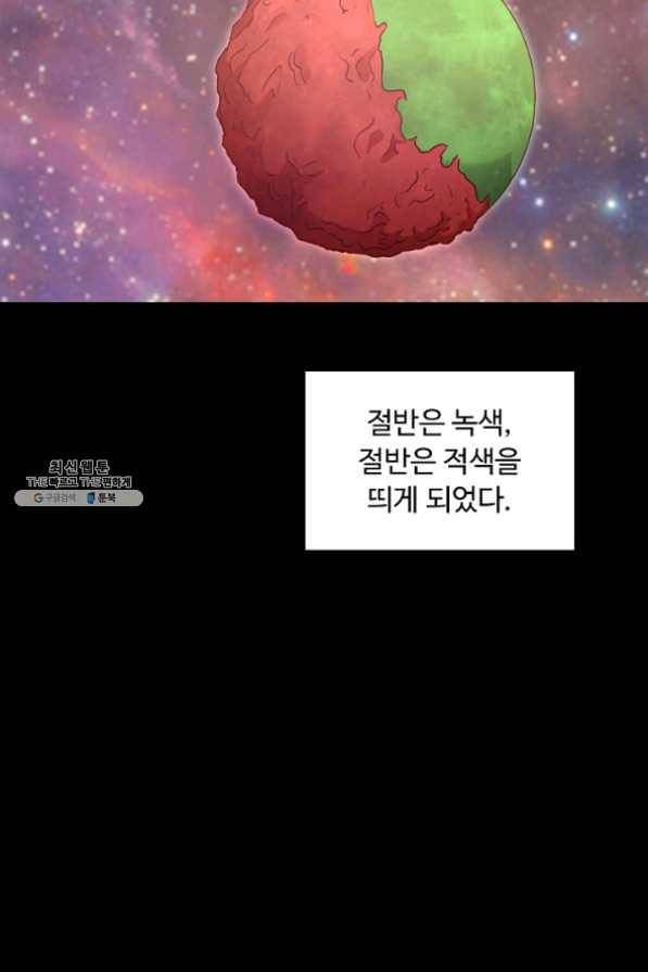 이 말세의 구세주 나란 남자 216화 12