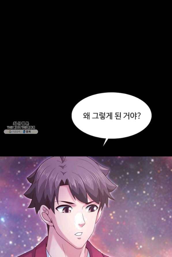 이 말세의 구세주 나란 남자 216화 13