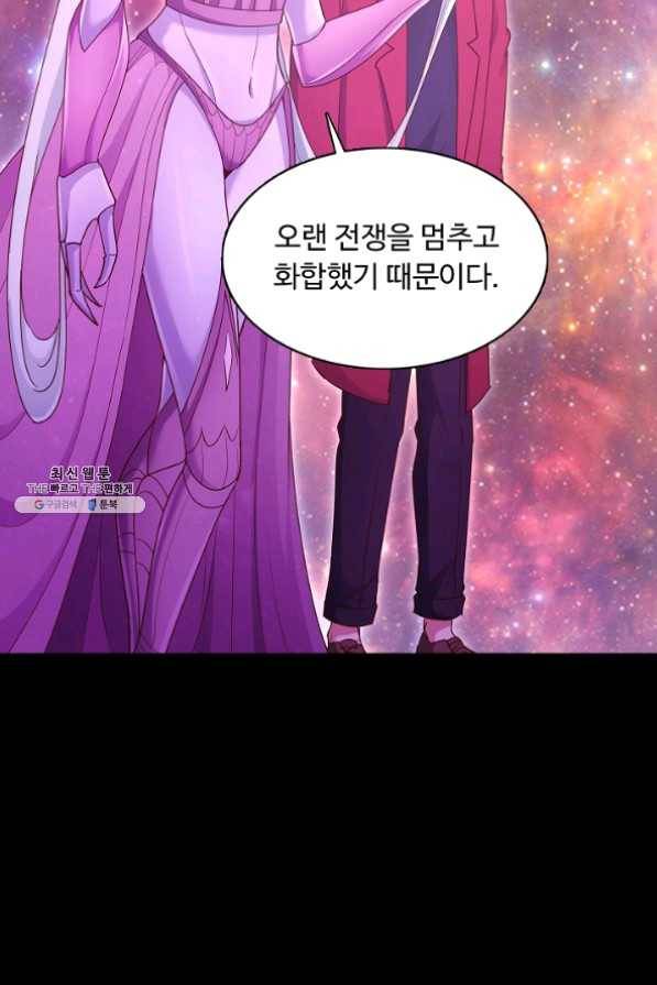 이 말세의 구세주 나란 남자 216화 15