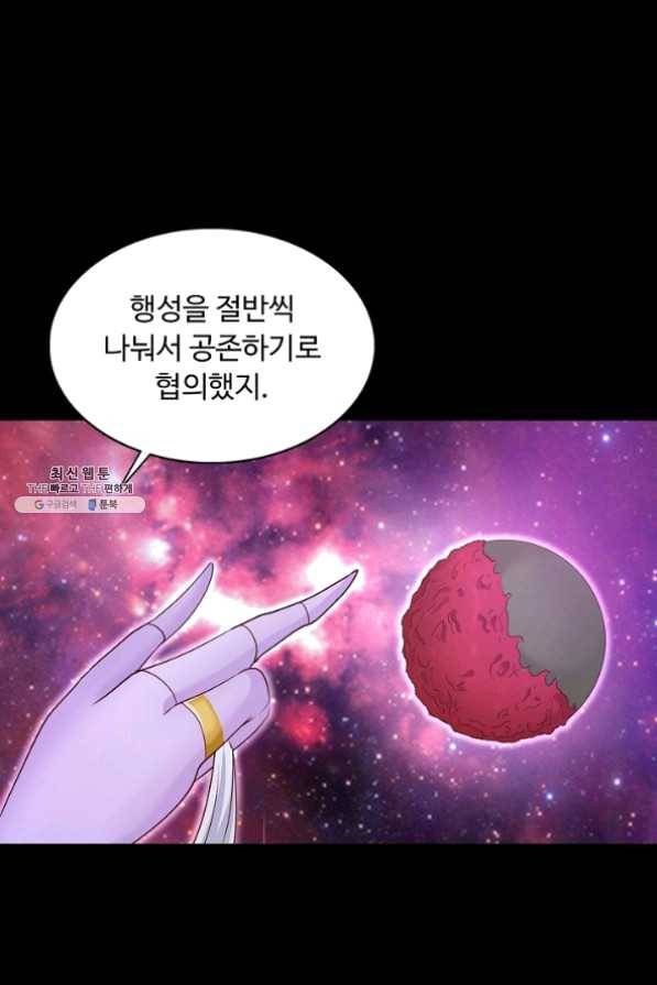 이 말세의 구세주 나란 남자 216화 16