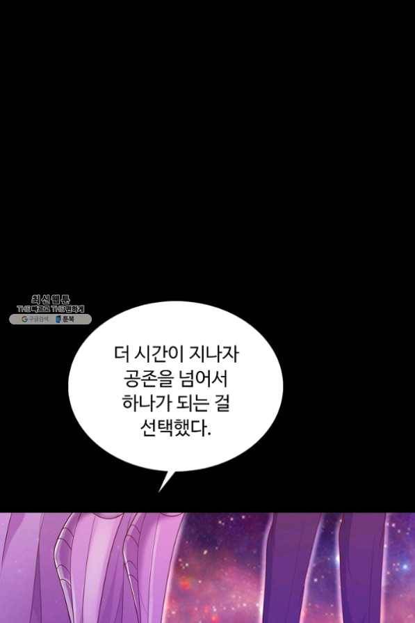 이 말세의 구세주 나란 남자 216화 17