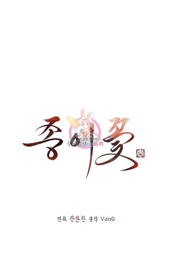 종이꽃 7화 1