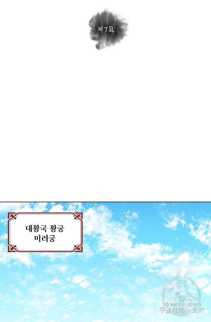 종이꽃 7화 2
