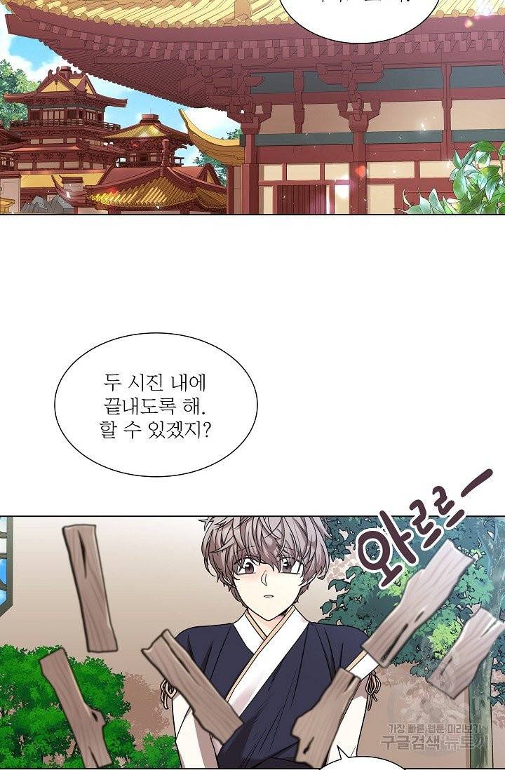 종이꽃 7화 4