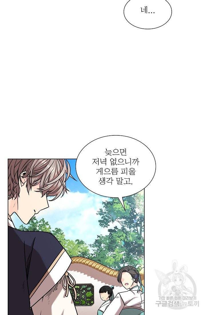 종이꽃 7화 5