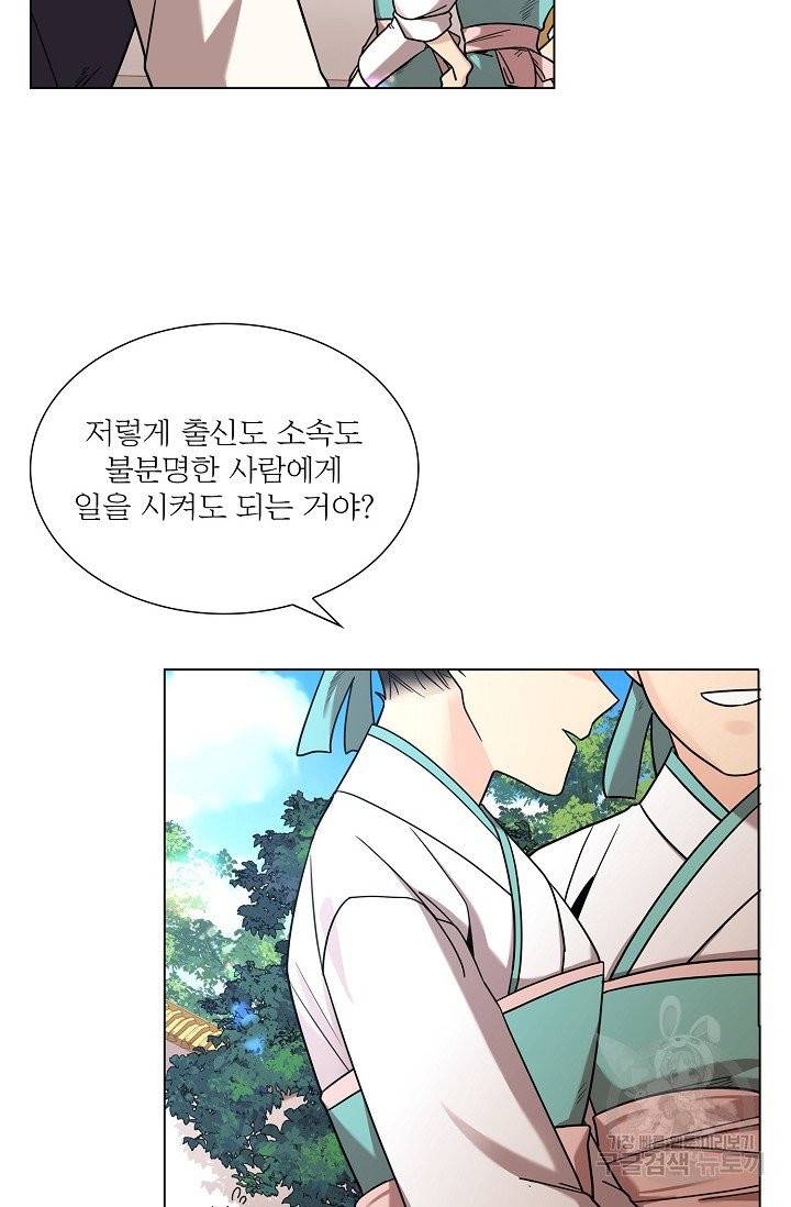 종이꽃 7화 6