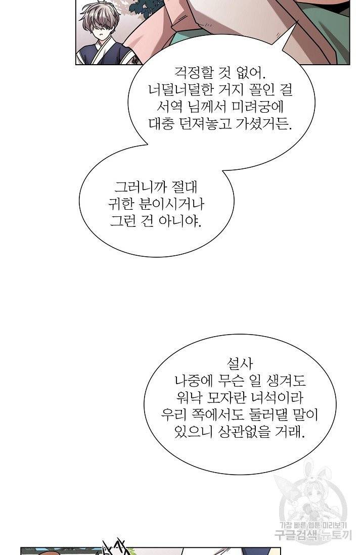 종이꽃 7화 7