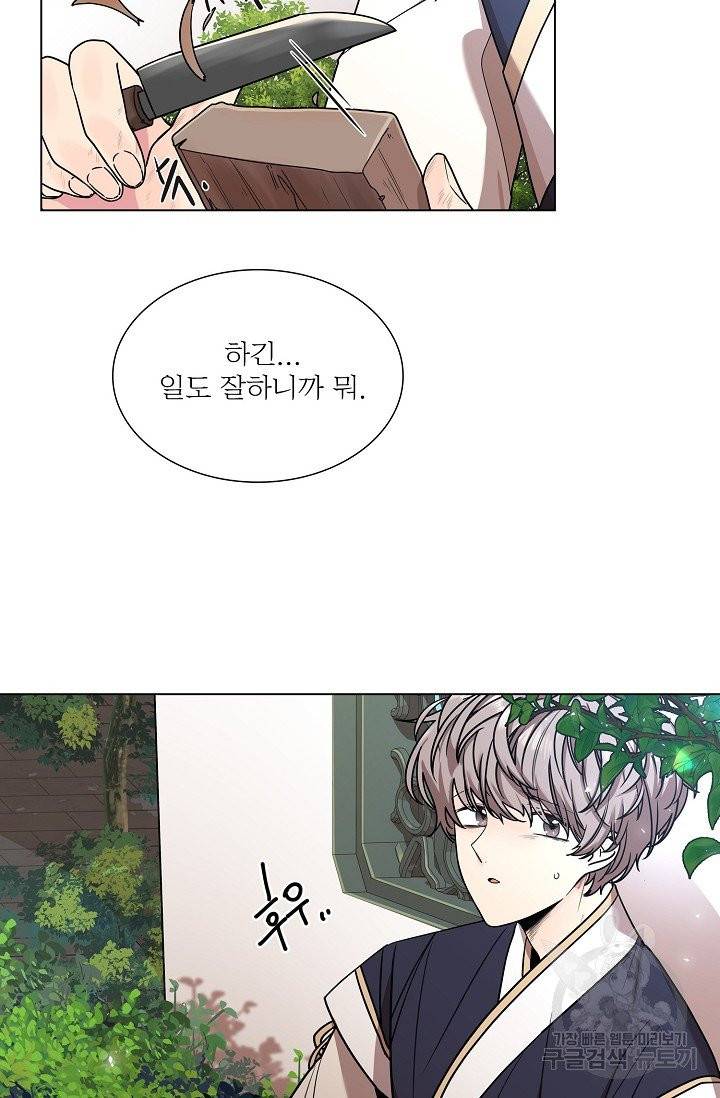 종이꽃 7화 8