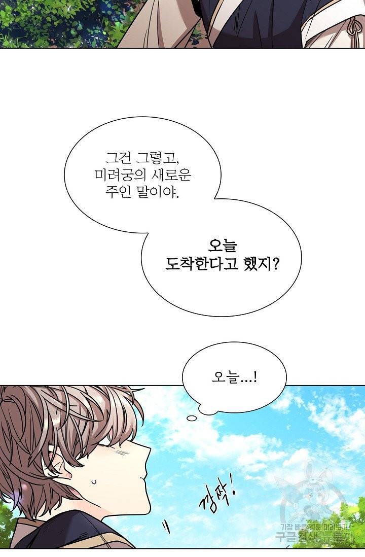 종이꽃 7화 9