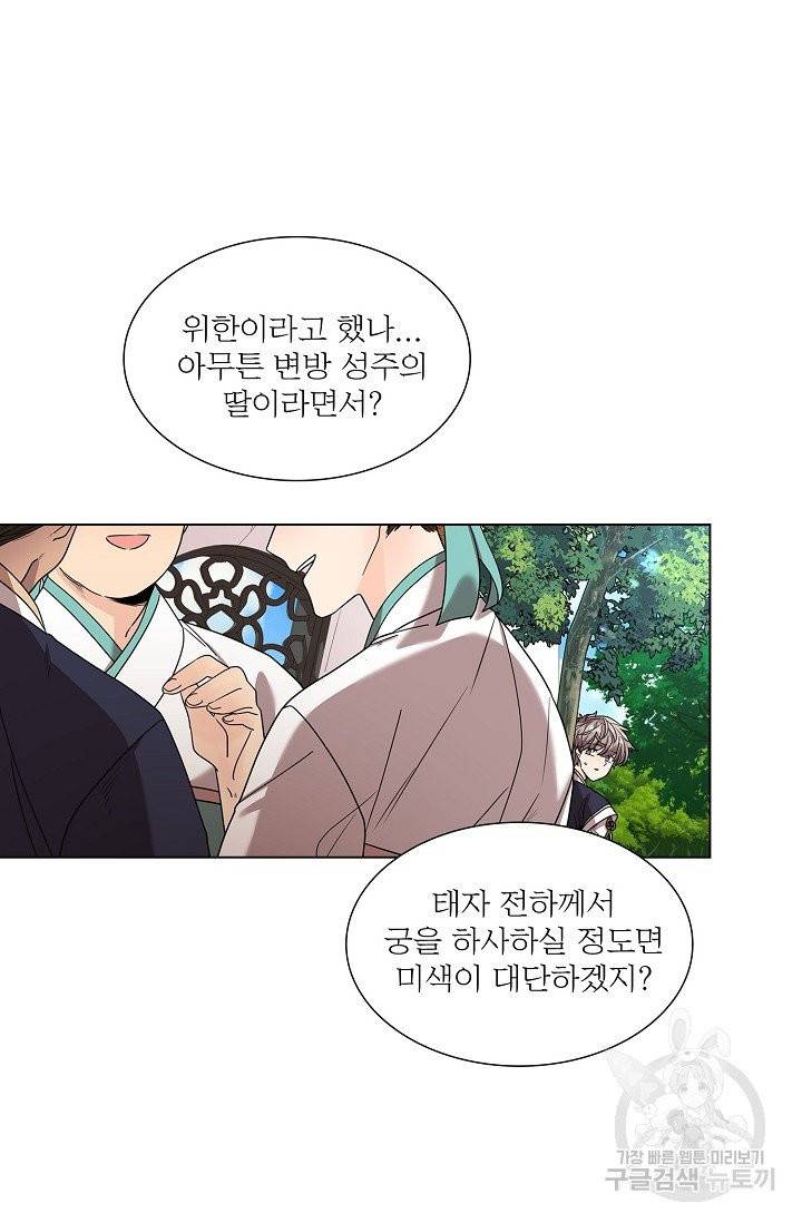 종이꽃 7화 10