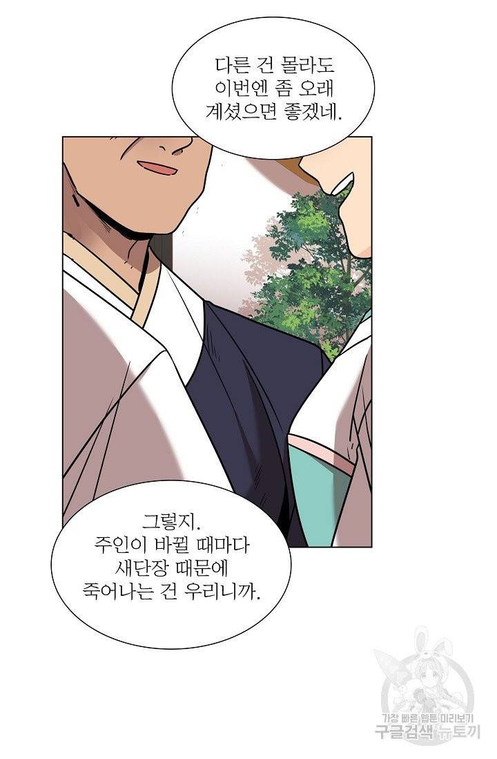 종이꽃 7화 11