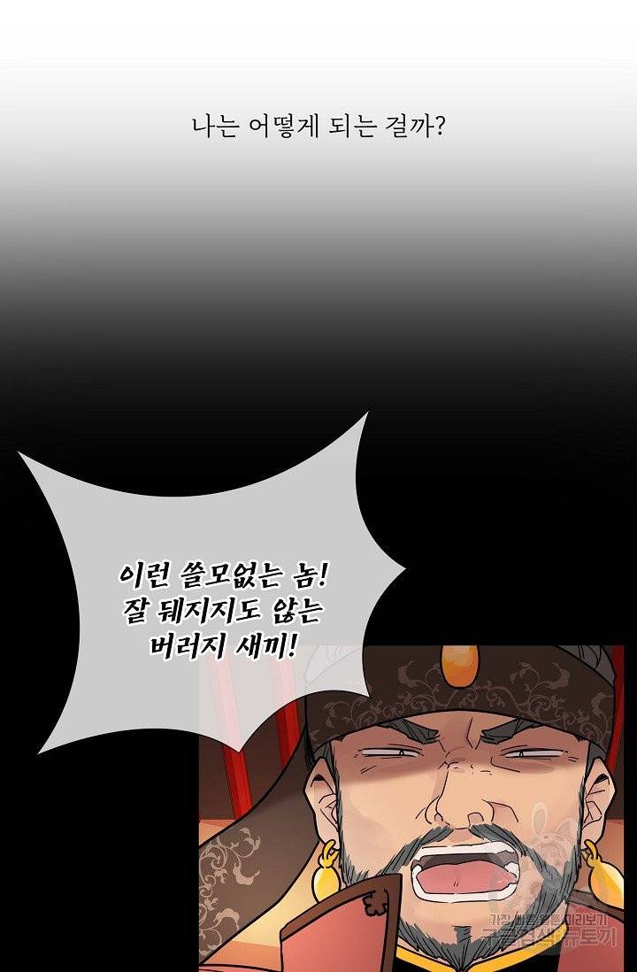 종이꽃 7화 13