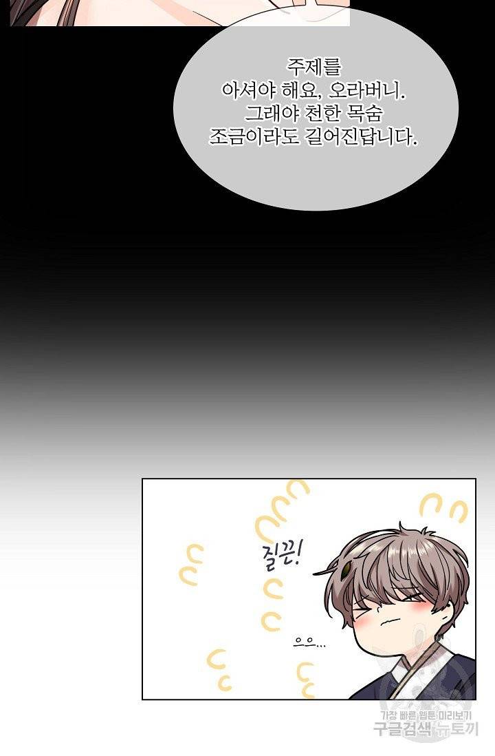 종이꽃 7화 15