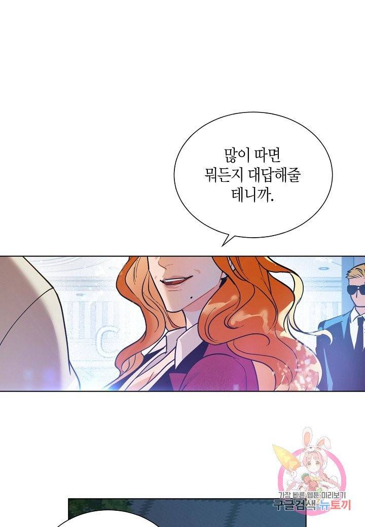 원 스텝 프롬 헬 27화 1