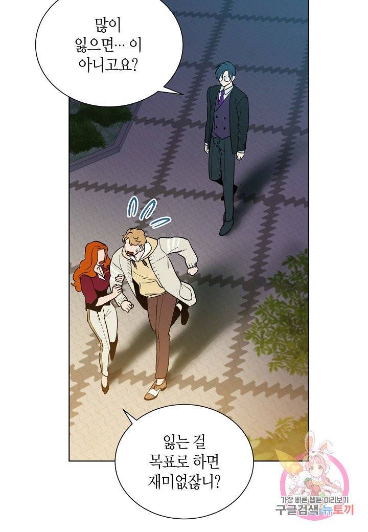 원 스텝 프롬 헬 27화 2