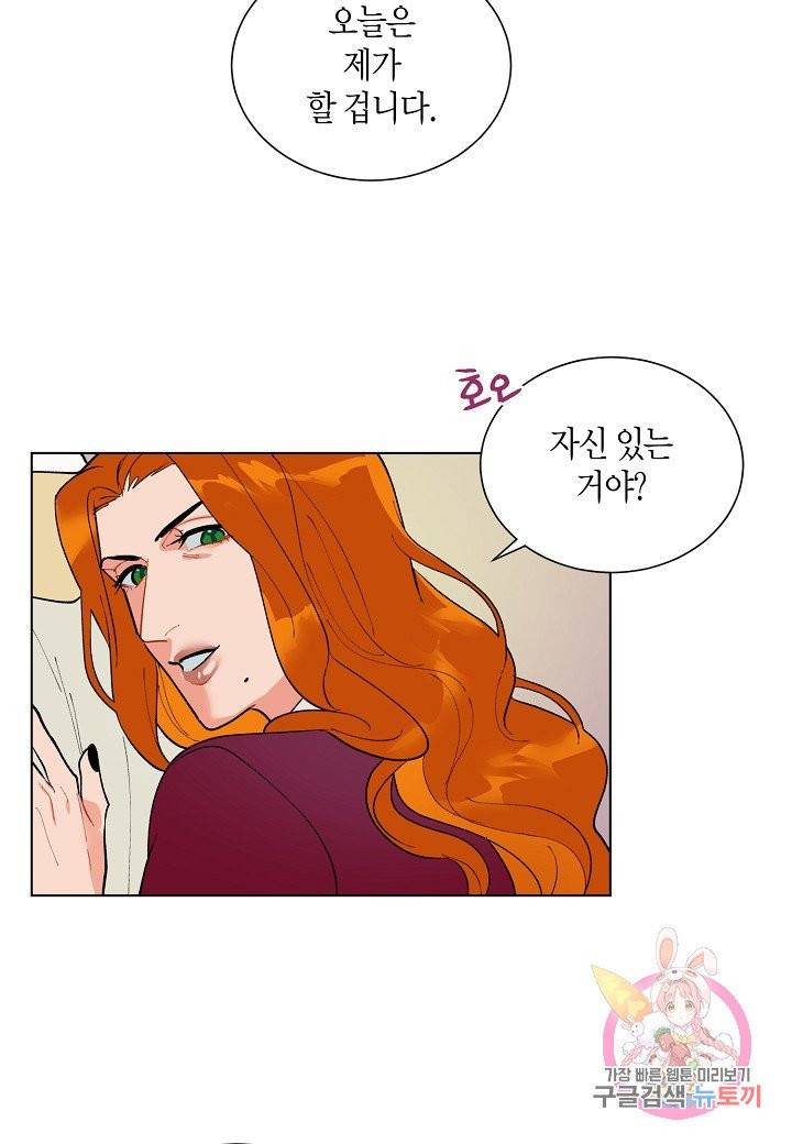 원 스텝 프롬 헬 27화 5