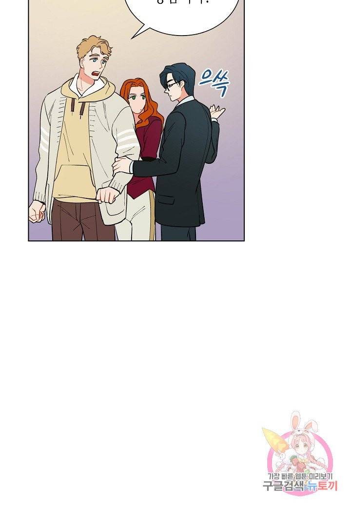 원 스텝 프롬 헬 27화 7