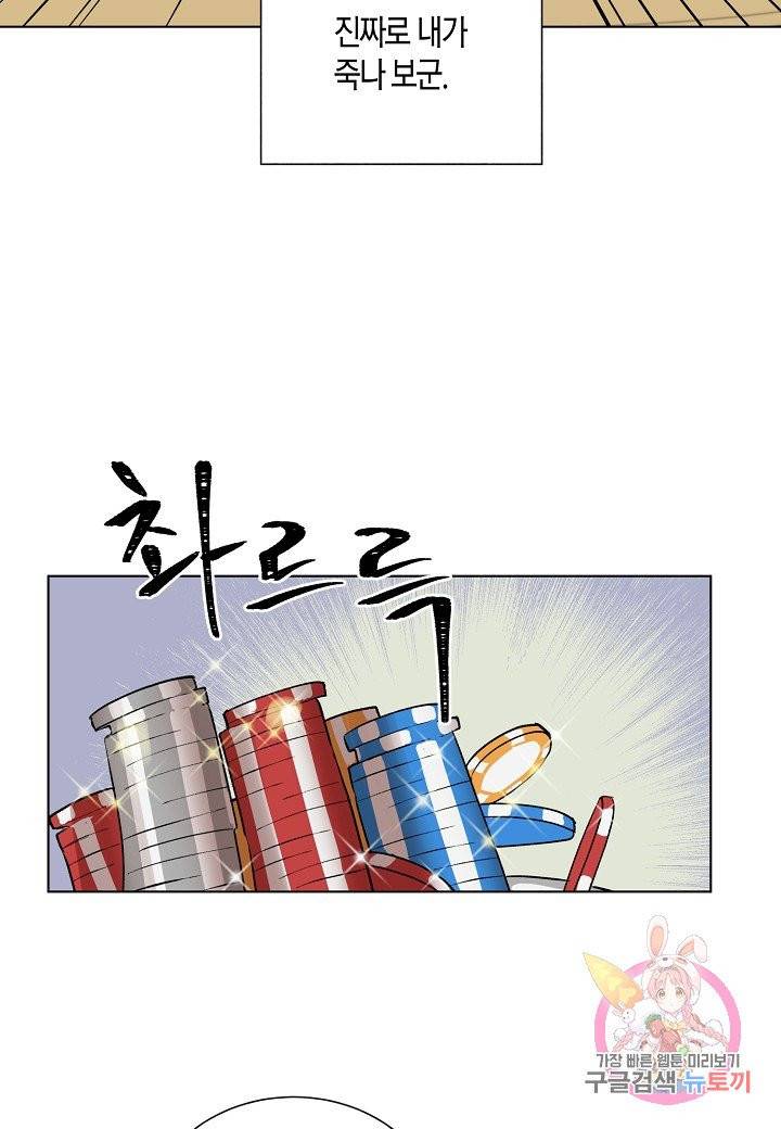 원 스텝 프롬 헬 27화 13