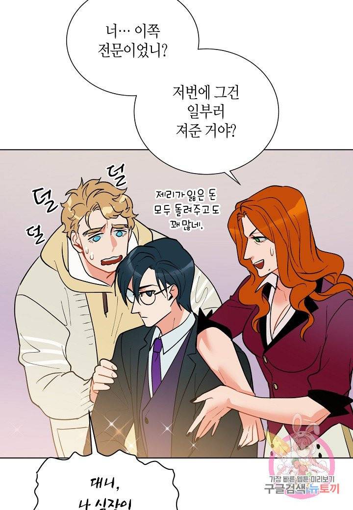 원 스텝 프롬 헬 27화 14