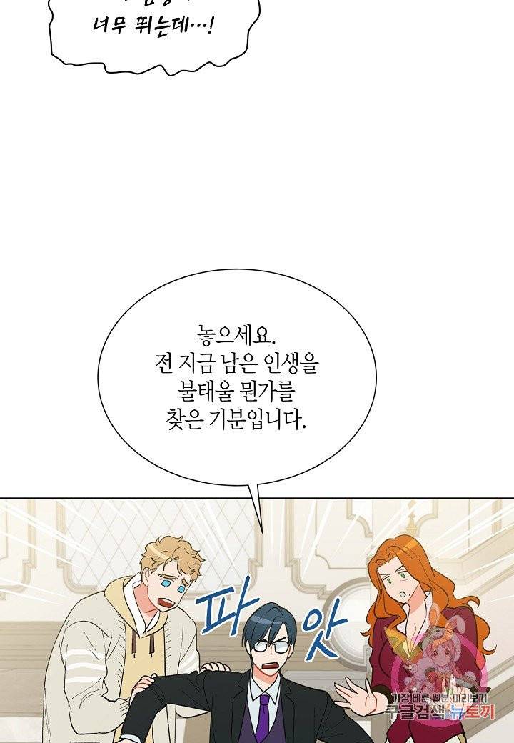 원 스텝 프롬 헬 27화 15