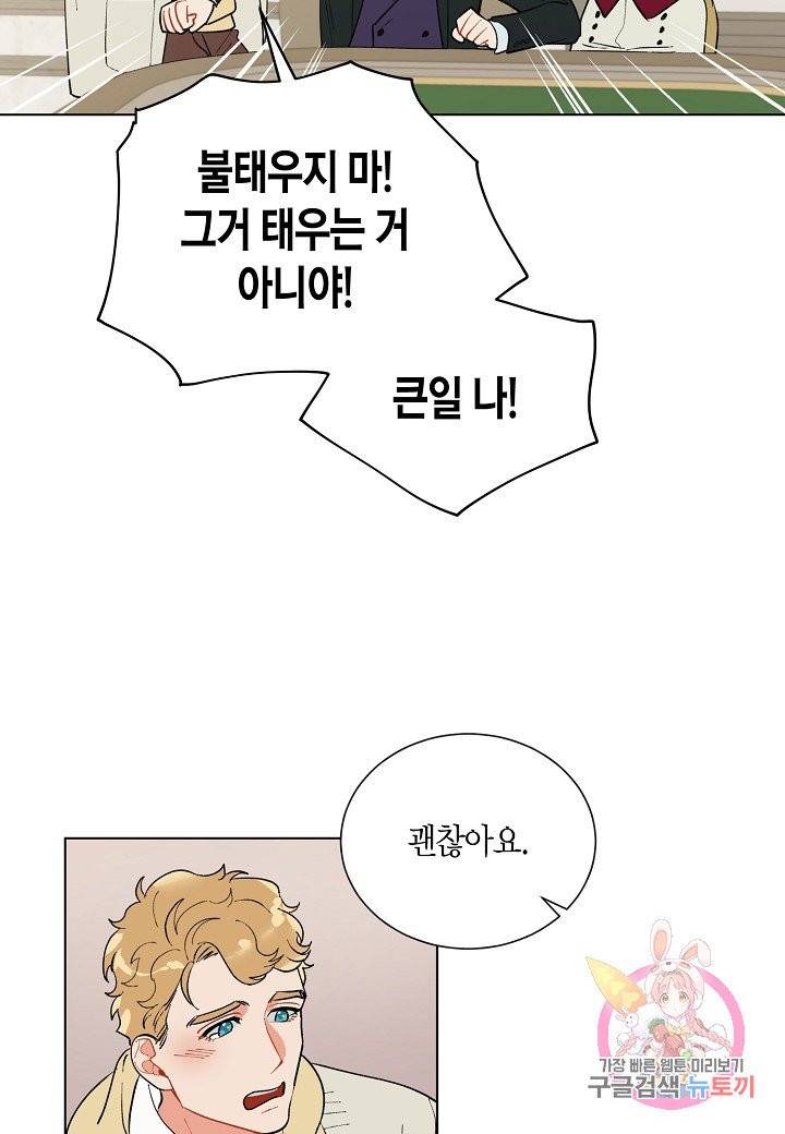 원 스텝 프롬 헬 27화 16