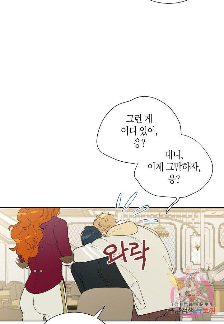 원 스텝 프롬 헬 27화 18