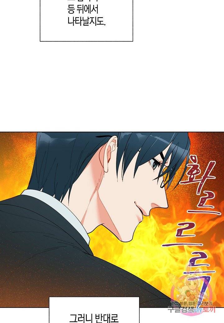 원 스텝 프롬 헬 27화 20