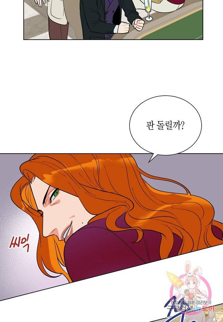 원 스텝 프롬 헬 27화 22
