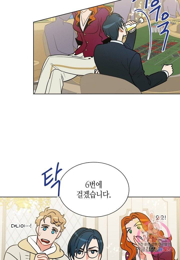원 스텝 프롬 헬 27화 23