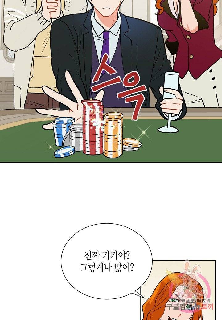 원 스텝 프롬 헬 27화 24