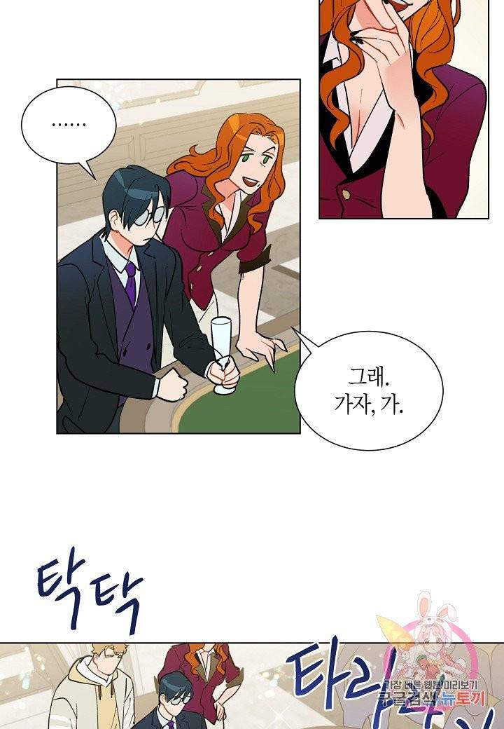 원 스텝 프롬 헬 27화 25