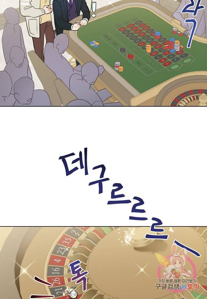 원 스텝 프롬 헬 27화 26