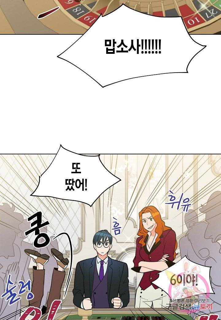 원 스텝 프롬 헬 27화 27