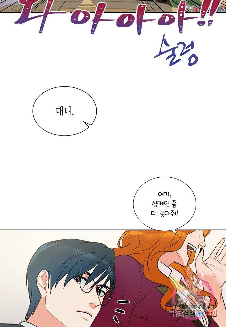 원 스텝 프롬 헬 27화 28