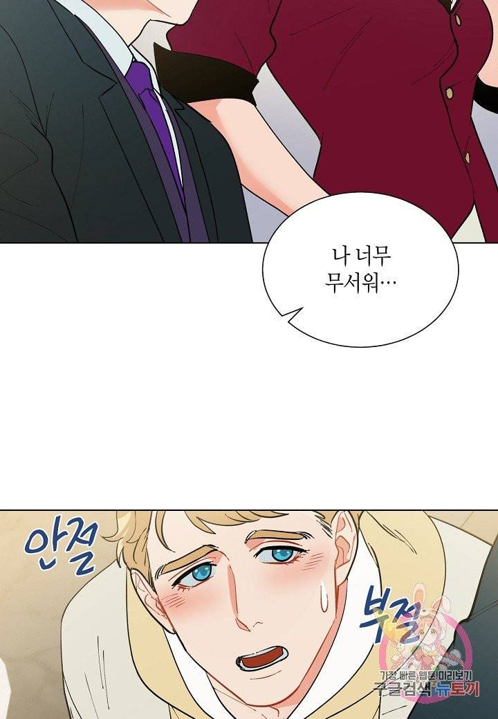 원 스텝 프롬 헬 27화 29