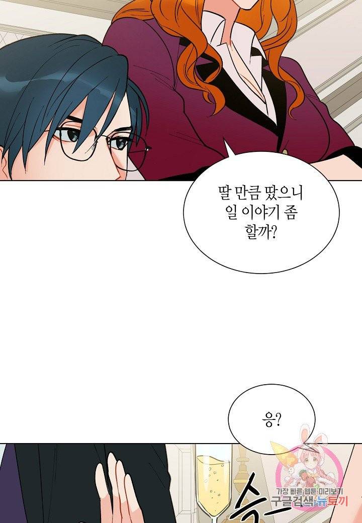 원 스텝 프롬 헬 27화 32