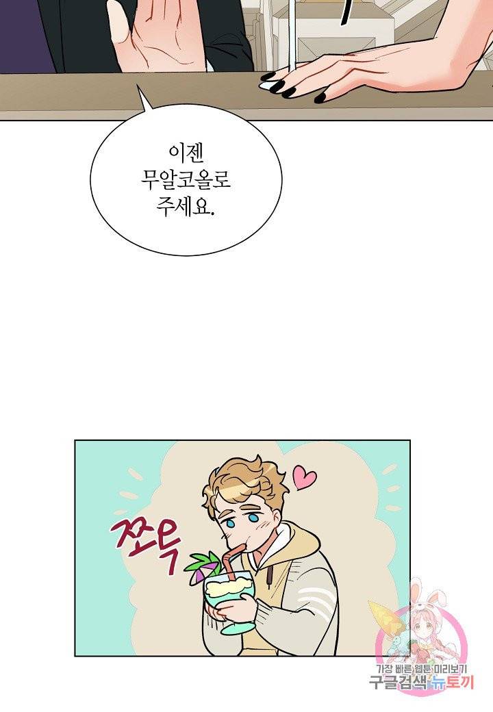 원 스텝 프롬 헬 27화 33