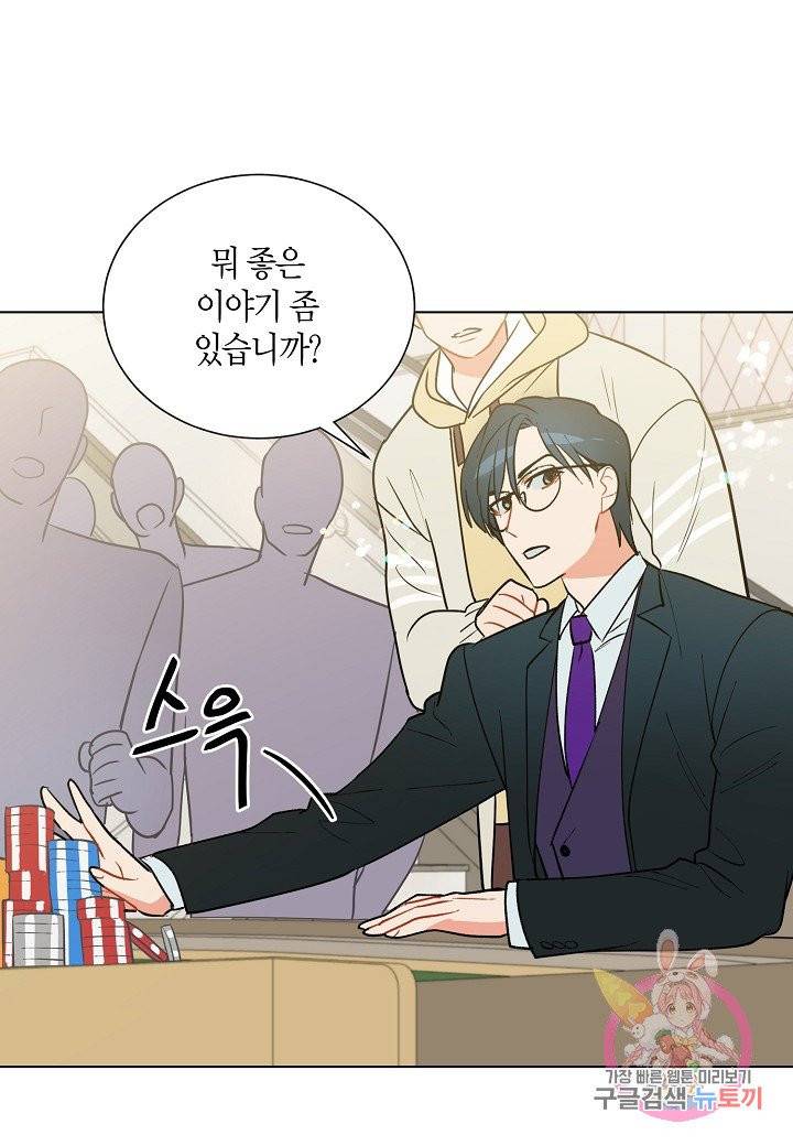 원 스텝 프롬 헬 27화 34