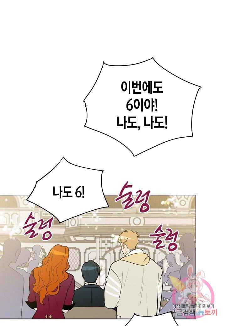 원 스텝 프롬 헬 27화 35