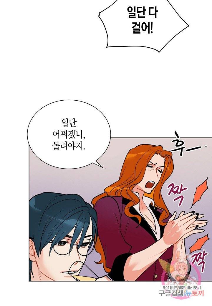 원 스텝 프롬 헬 27화 36