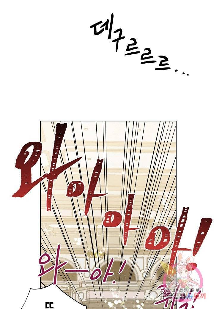 원 스텝 프롬 헬 27화 37