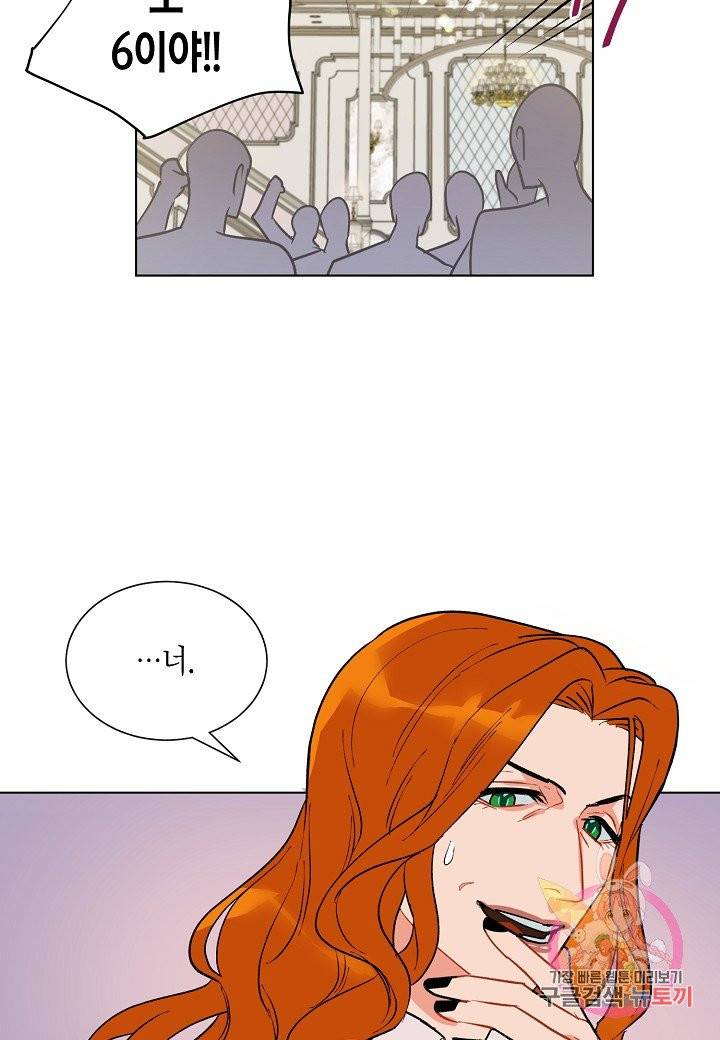 원 스텝 프롬 헬 27화 38
