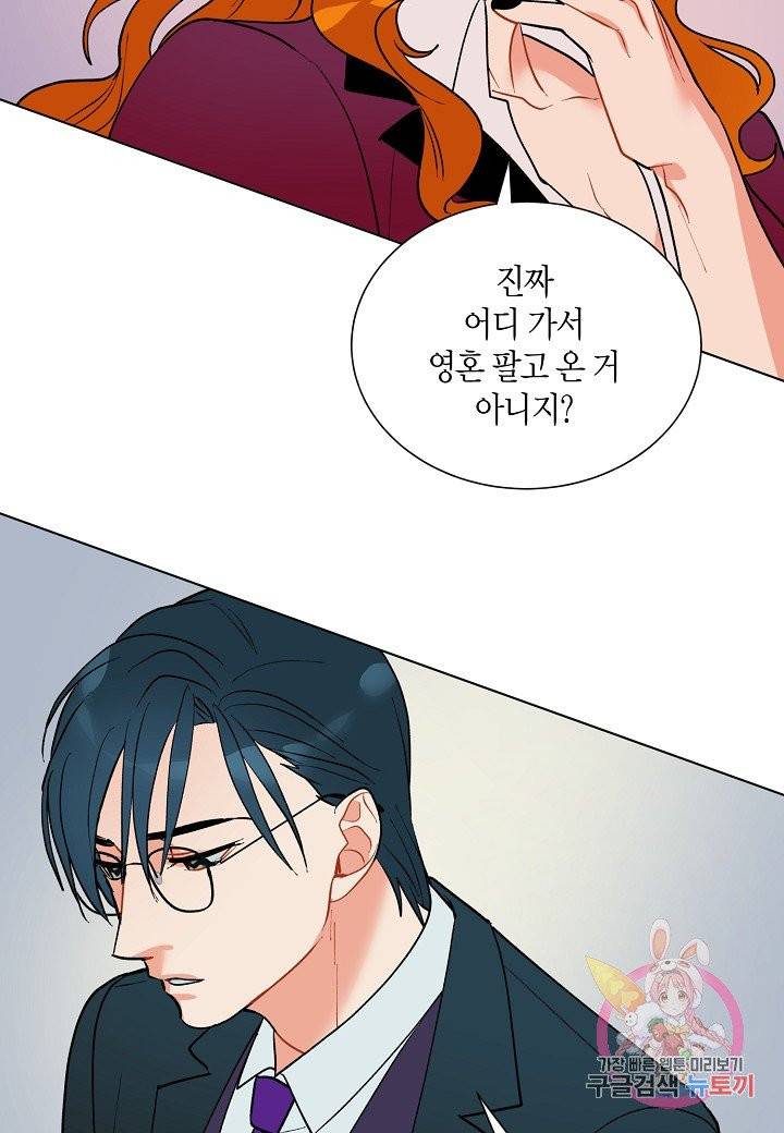 원 스텝 프롬 헬 27화 39
