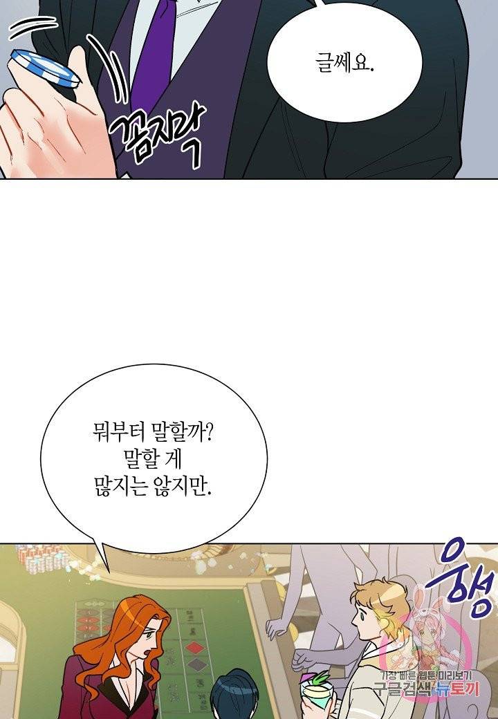 원 스텝 프롬 헬 27화 40
