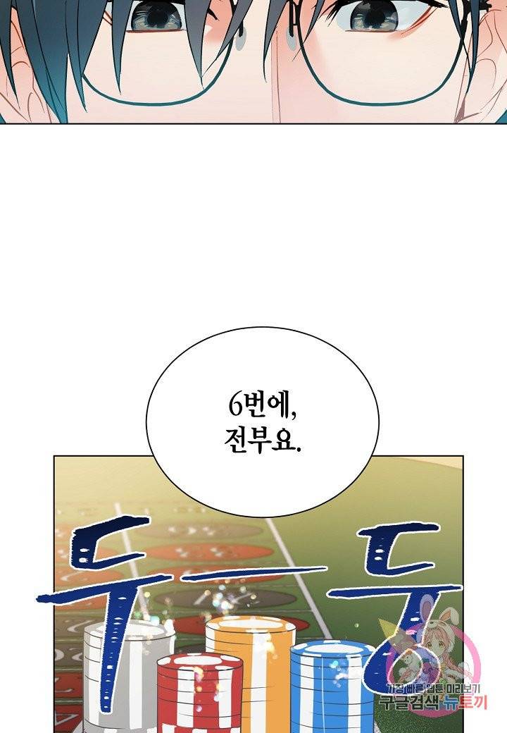 원 스텝 프롬 헬 27화 42