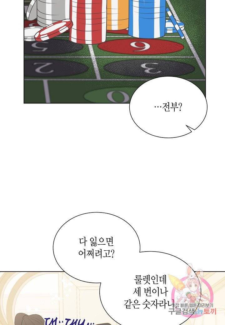 원 스텝 프롬 헬 27화 43