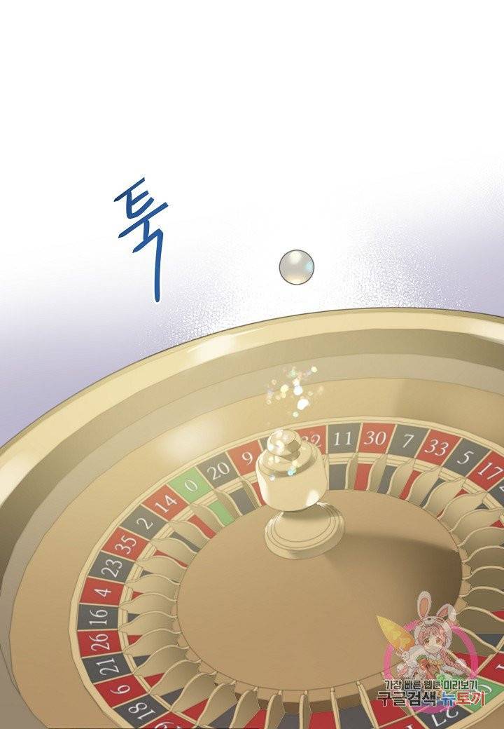 원 스텝 프롬 헬 27화 46
