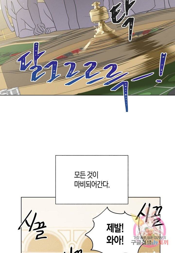 원 스텝 프롬 헬 27화 48