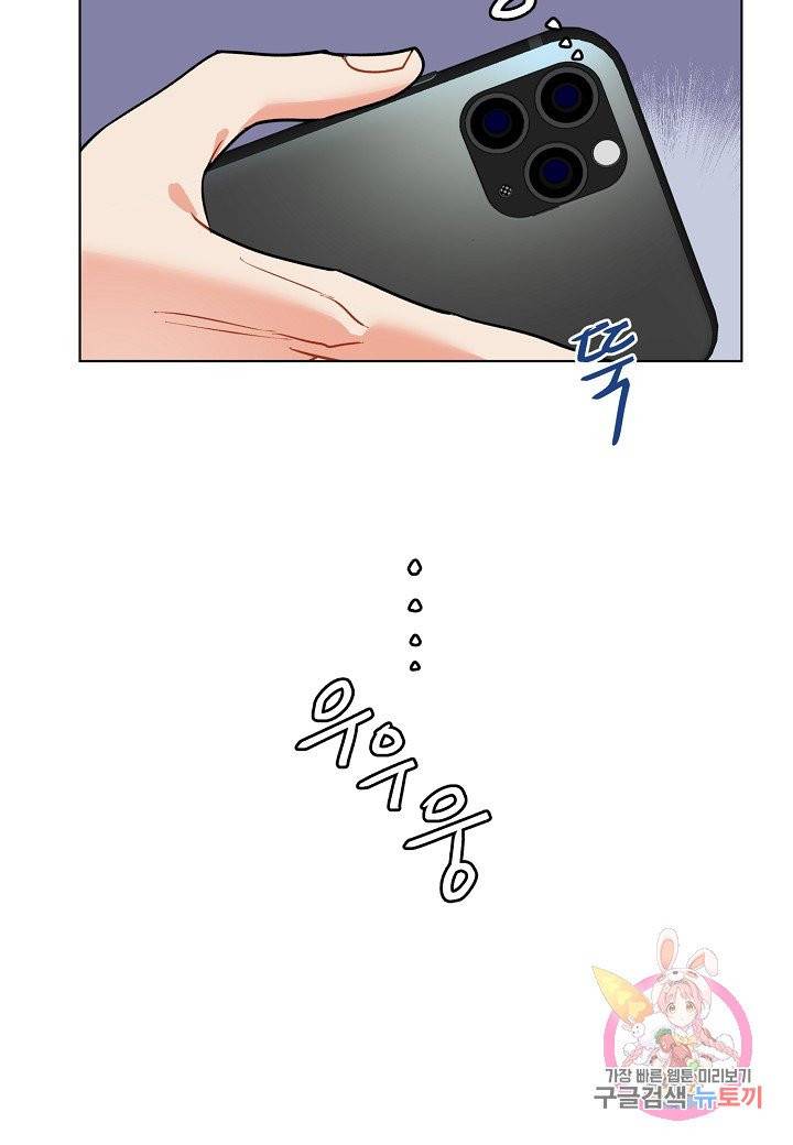 원 스텝 프롬 헬 27화 52